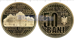 Румыния 50 бани 2015, 10 лет деноминации
