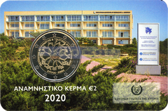 Кипр 2 евро 2020 Институт генетики BU