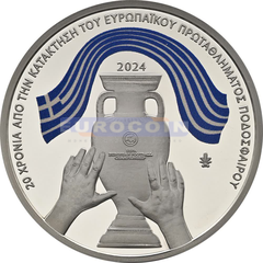 Греция 10 евро 2024 Победа на чемпионате Европы по футболу