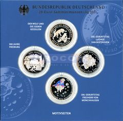 Германия набор 20 евро 2020 (4 монет) PROOF