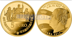 Испания 5 евро 2013, 75 лет Хуану Карлосу I