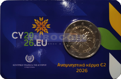 Кипр 2 евро 2026 Президентство ЕС BU