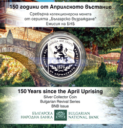 Болгария 10 евро 2026 Апрельское восстание